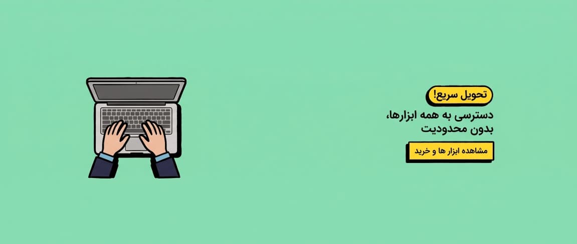 بنر ویژه بالای سایت بای لیمیت